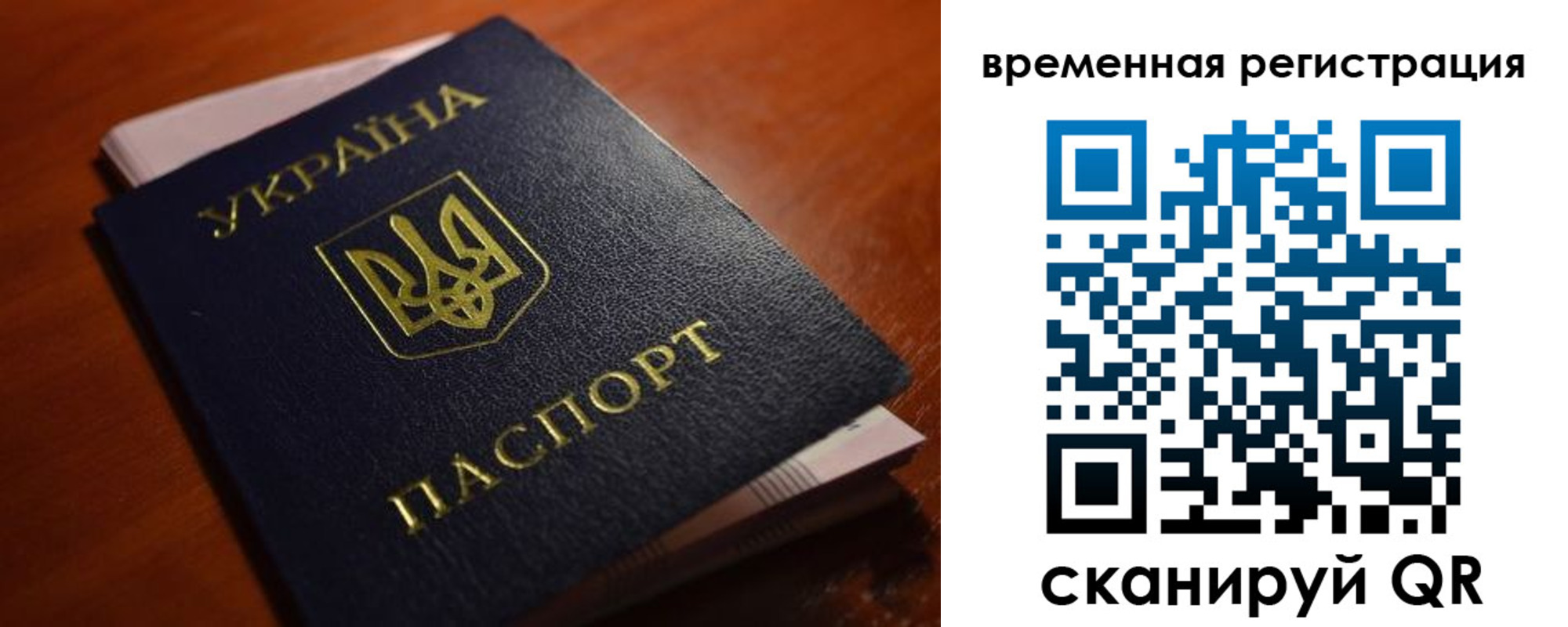 временная регистрация в квартире в Нарьян-Маре