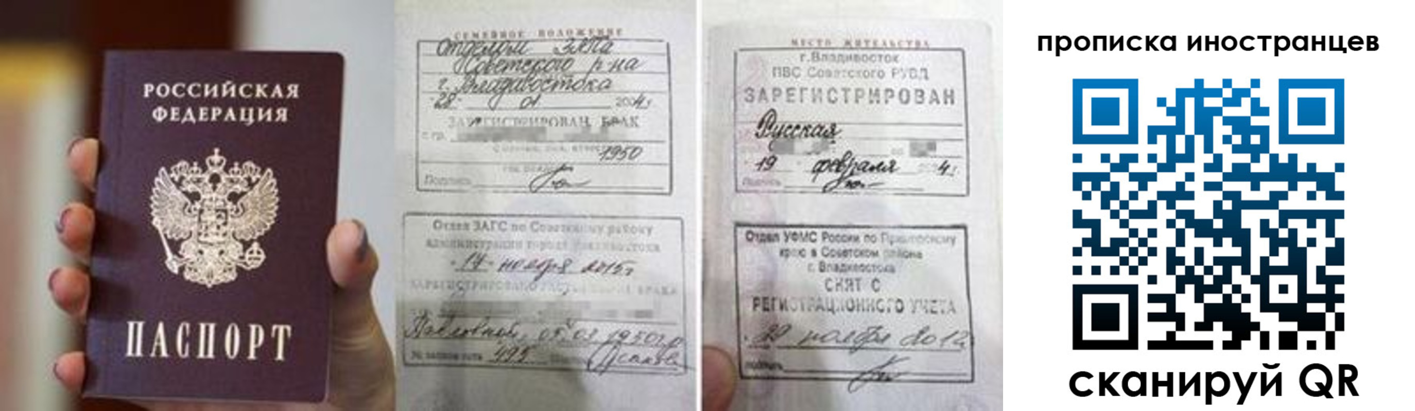 прописка законно в Нарьян-Маре
