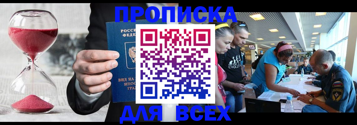 временная регистрация купить в Нарьян-Маре