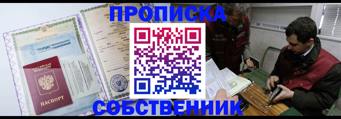 временная регистрация адрес в Нарьян-Маре